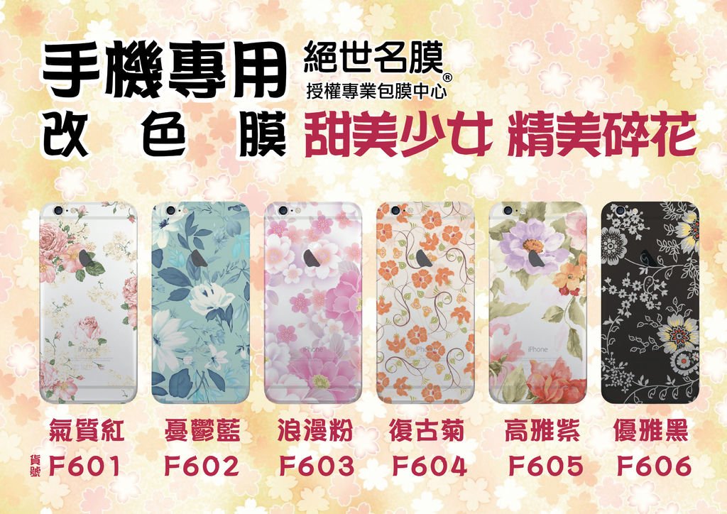 F600 少女碎花.jpg
