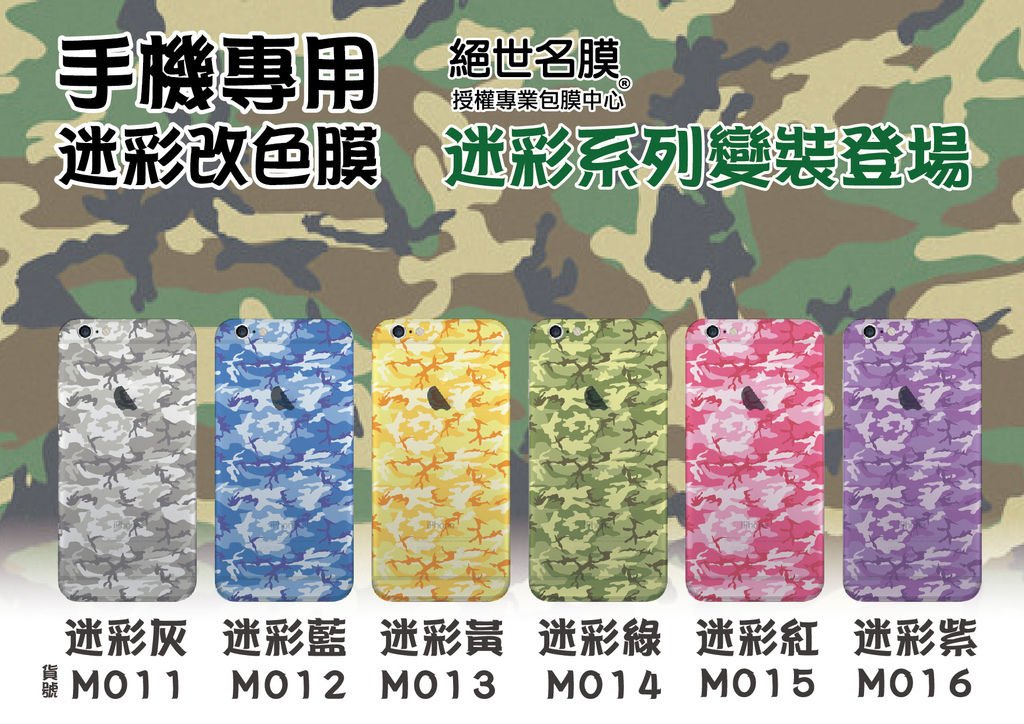 M010 小迷彩.jpg