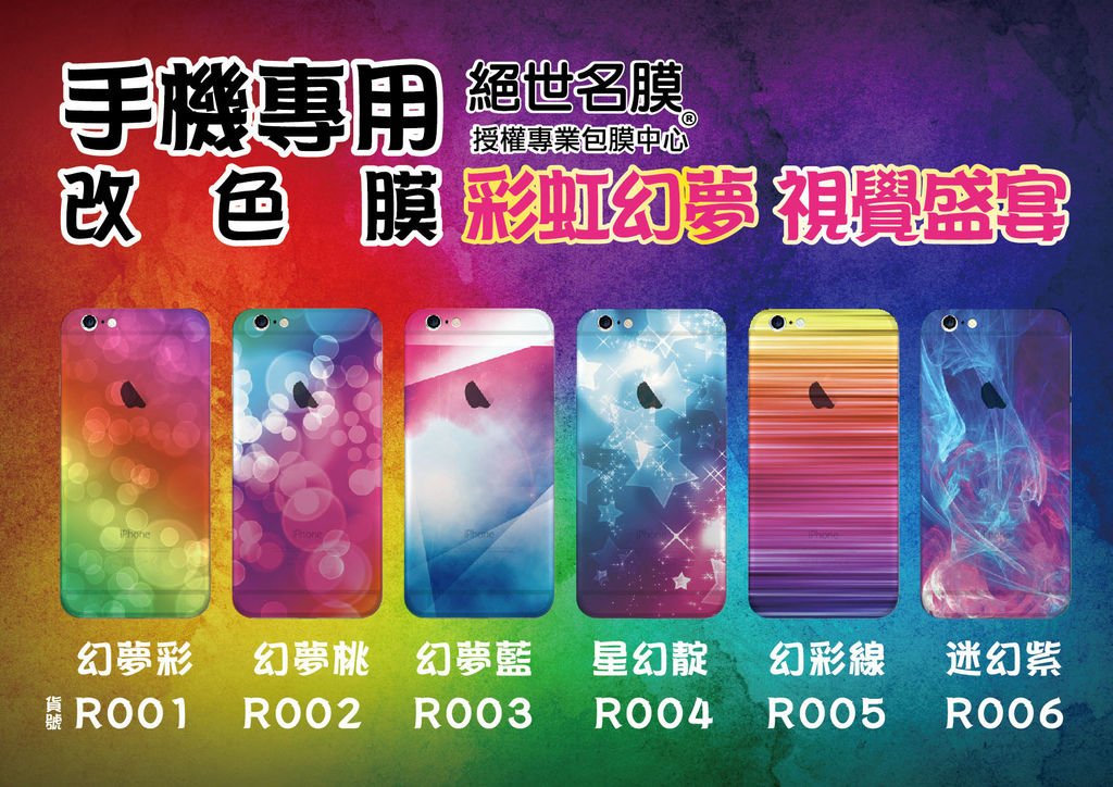 R000 彩虹幻夢.jpg