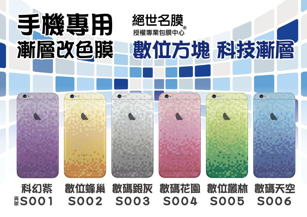S000 數位方塊.jpg