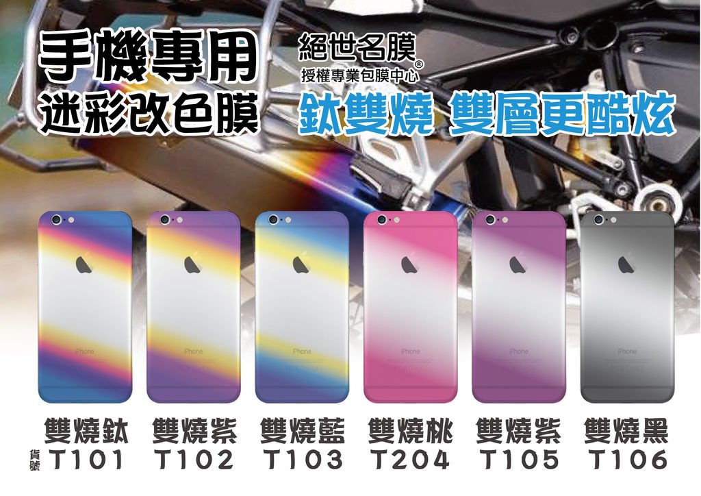 T100 雙層鈦色烤漆.jpg