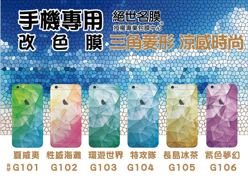 G100 三角菱形