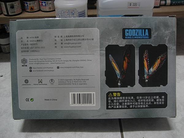 海雅HIYA 美國版摩斯拉(成蟲)