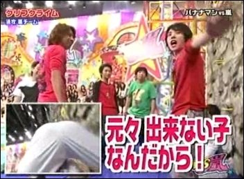 VS arashi20081122.09.jpg