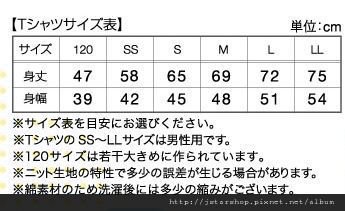 T恤SIZE