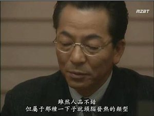 右京對龜山的評語.jpg