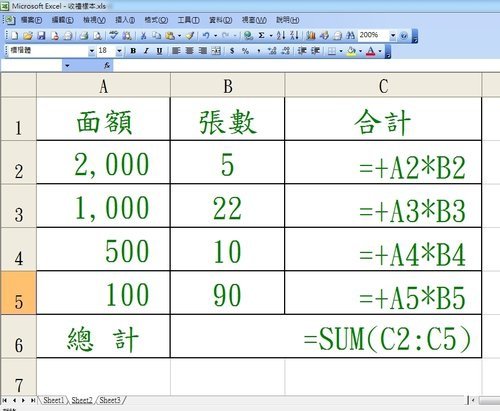 收禮樣本-Sheet2.jpg