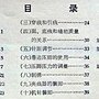 熊貓版 老式縫紉機說明書 00-2.jpg