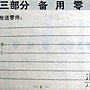 熊貓版 老式縫紉機說明書 06.jpg