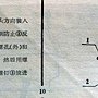 熊貓版 老式縫紉機說明書 10.jpg