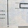 熊貓版 老式縫紉機說明書 13.jpg