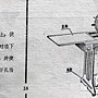 熊貓版 老式縫紉機說明書 18.jpg