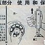 熊貓版 老式縫紉機說明書 22.jpg