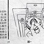 熊貓版 老式縫紉機說明書 27.jpg