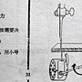 熊貓版 老式縫紉機說明書 31.jpg