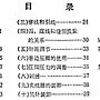 舊式縫紉機說明書 01-1.jpg