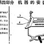 舊式縫紉機說明書 04-09.jpg