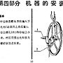 舊式縫紉機說明書 04-10.jpg