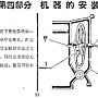 舊式縫紉機說明書 04-11.jpg