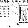 舊式縫紉機說明書 04-14.jpg