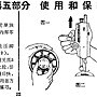 舊式縫紉機說明書 05-22.jpg