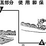 舊式縫紉機說明書 05-35.jpg