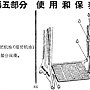 舊式縫紉機說明書 05-44.jpg