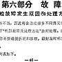 舊式縫紉機說明書 06-46.jpg