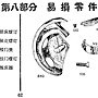 舊式縫紉機說明書 07-62.jpg