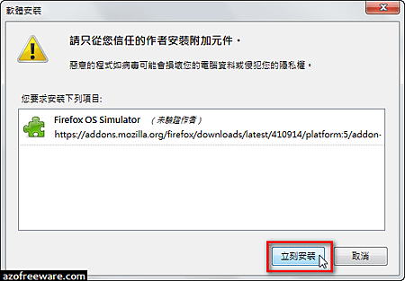 火狐外掛Firefox OS Simulator模擬器-03.png