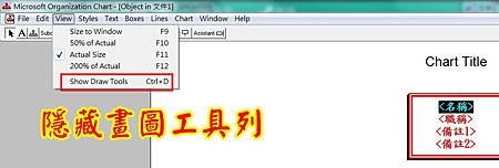 組織圖 2.0 畫圖工具列-2.jpg