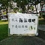 落葉堆肥 1071107_3 4號公園.JPG