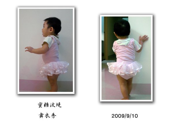 穿舞衣2