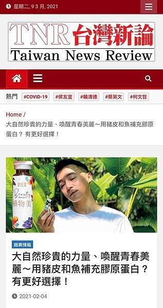 植物美新聞露出照片.jpg