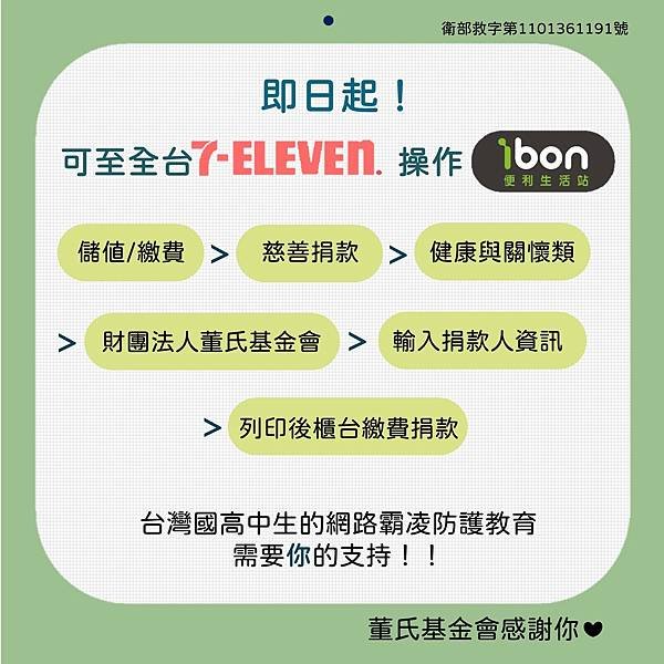 ibon三_投影片10.JPG