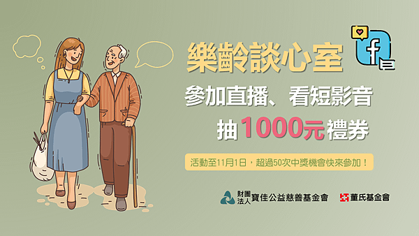 直播主題抽獎活動-宣傳圖(F).png