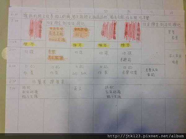 T的104學年上學期時間表