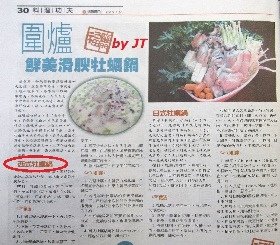 鮮美滑腴牡蠣鍋-1.jpg