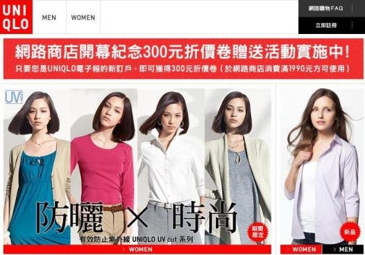 Uniqlo-1.jpg