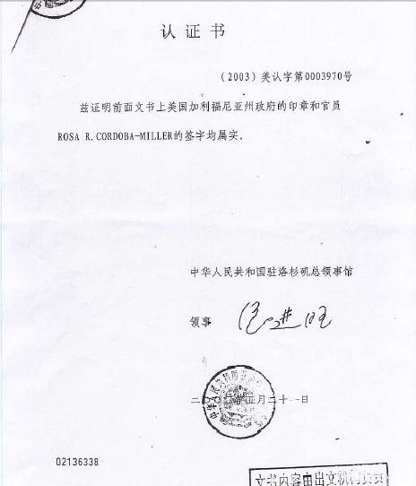 義雲高大師受陷害真相-3