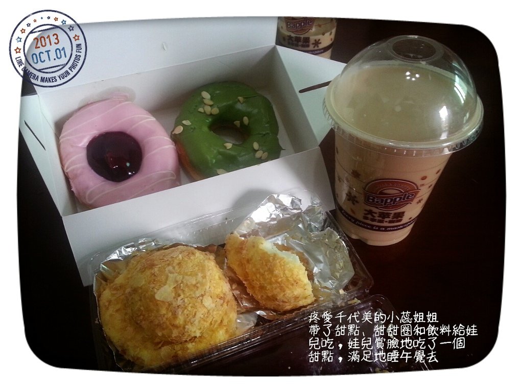 2013-10-01-18-44-35_deco