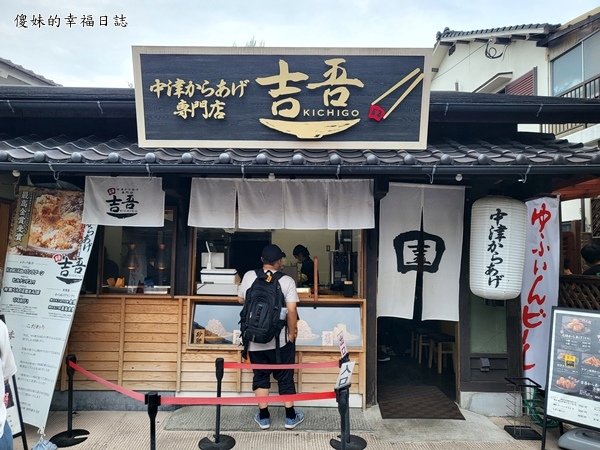 【日本九州】走進充滿童話故事的由布院町/ 久住高原小屋欣賞美