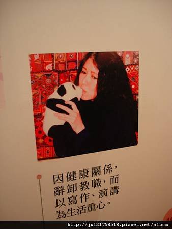 三毛逝世二十週年紀念展