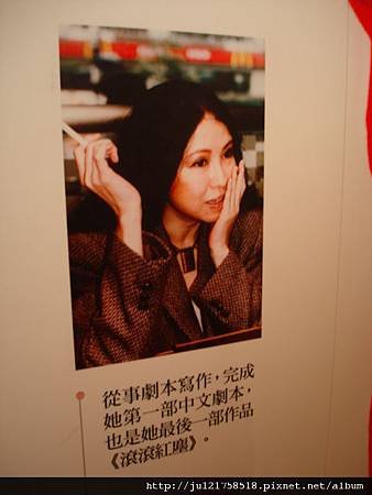 三毛逝世二十週年紀念展