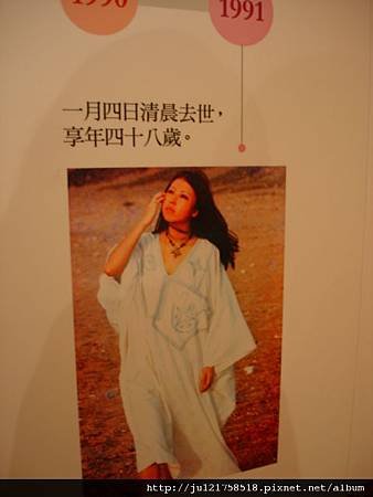 三毛逝世二十週年紀念展