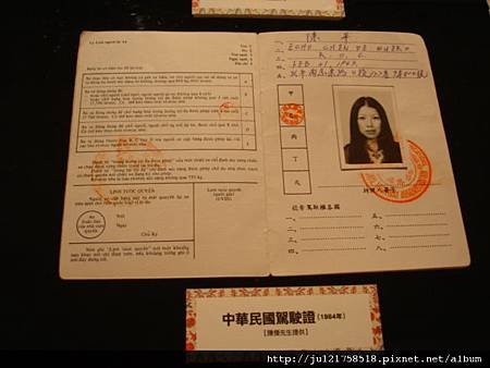 三毛逝世二十週年紀念展