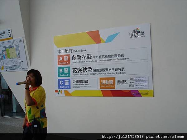 台北世界花卉博覽會開幕前全記錄(4)