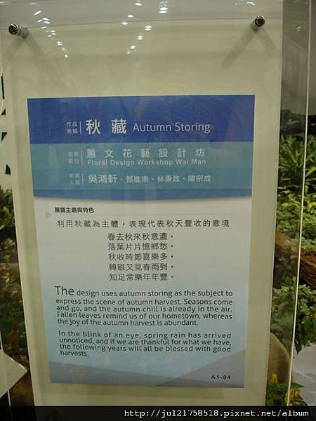 2010台北花卉博覽會開幕前全記錄