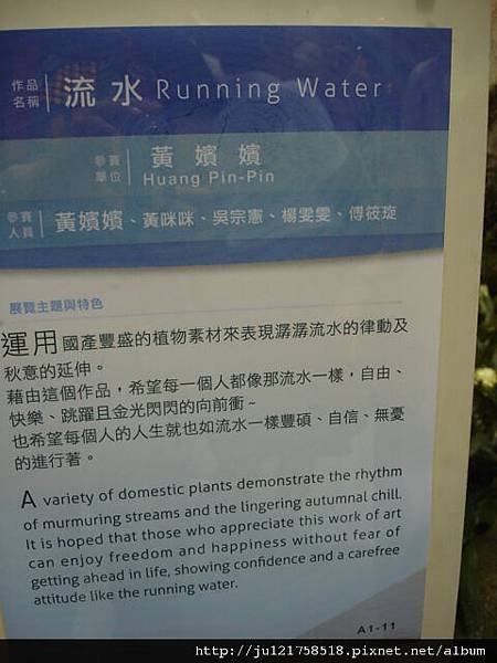 2010台北花卉博覽會開幕前全紀錄