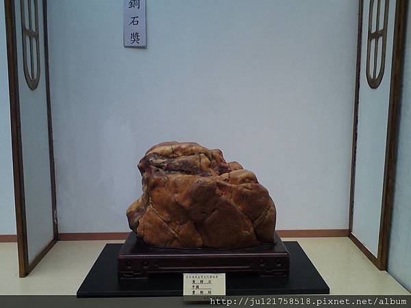 百年漢風盆景文化藝術展